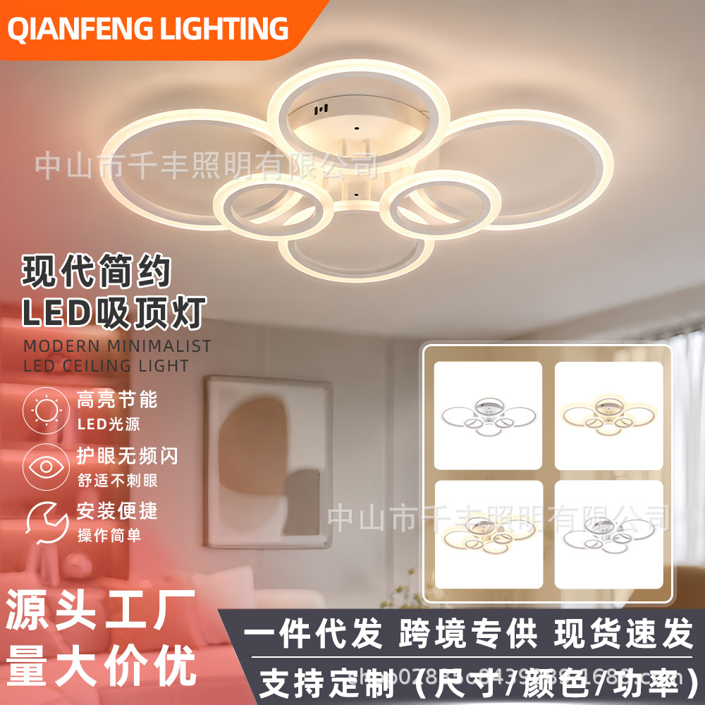 Nuevas luces de sala de estar LED transfronterizas luces de techo anulares atmosféricas modernas acrílicas lámparas de dormitorio de casa lámparas de comedor
