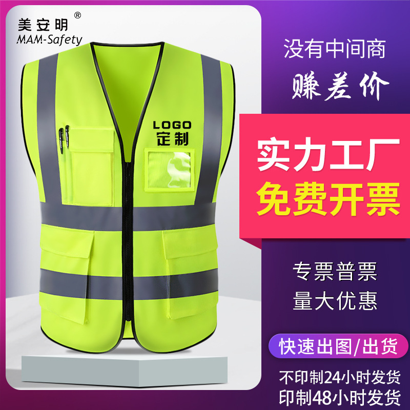 Meianming Reflective Safety Vest Printable Construction Site Protective Vest Reflective Clothing Reflective Vest Vest