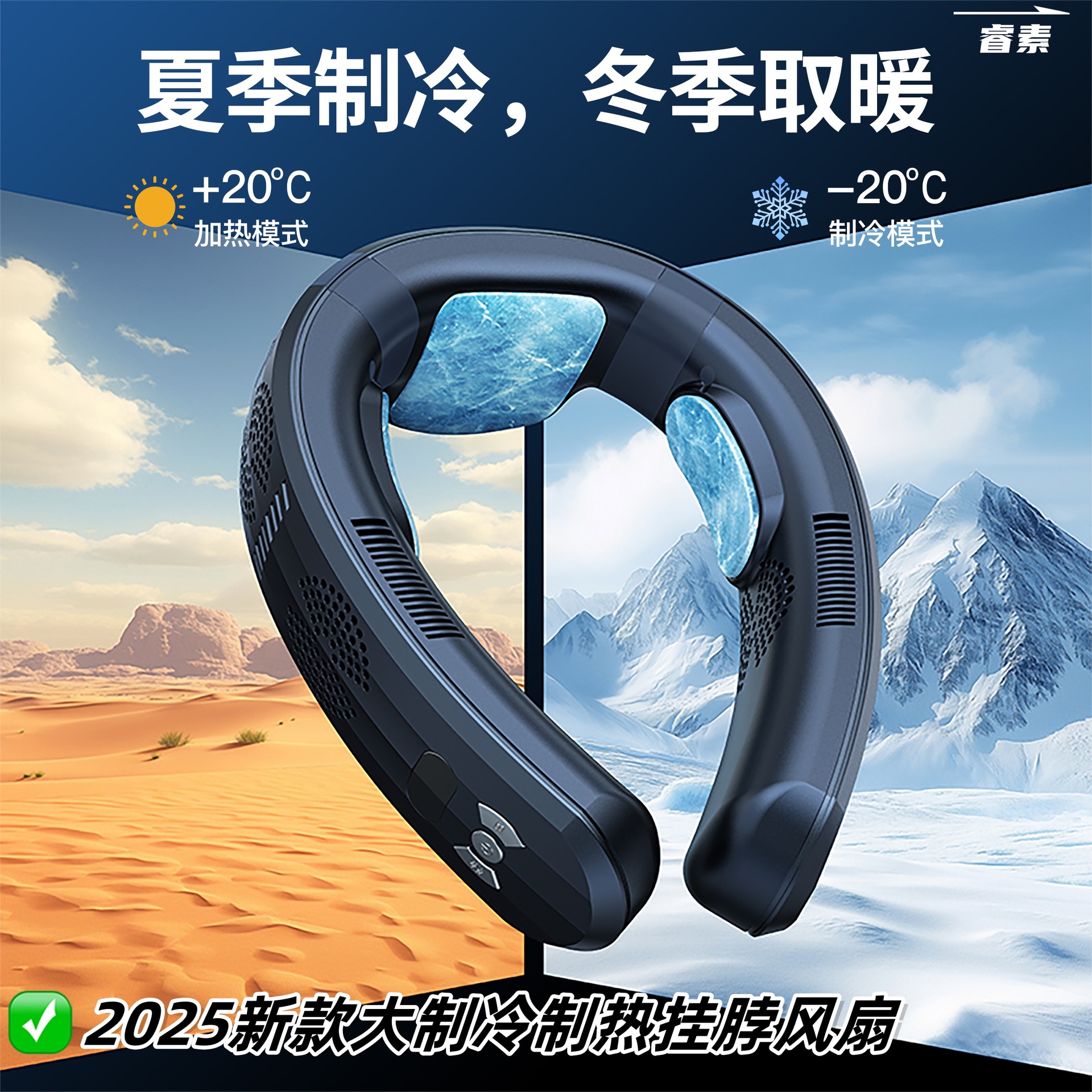 2025 explosión transfronteriza sensación de hielo cuello colgante refrigeración calefacción cuello colgante ventilador USB portátil ventilador de aire acondicionado vida útil