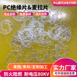 ͸���^��Ƭ��ɫ�zӡ�������^��pet�����|Ƭ�S�Ҷ�����ȼ94V0