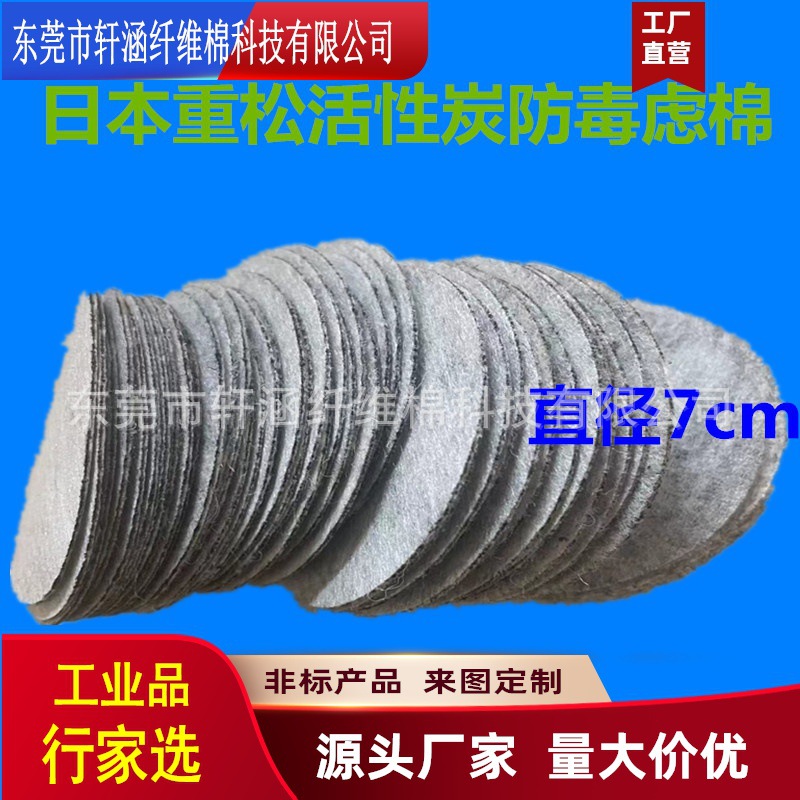 厂家直供活性炭防毒过滤棉芯空气过滤水过滤可以免费寄样