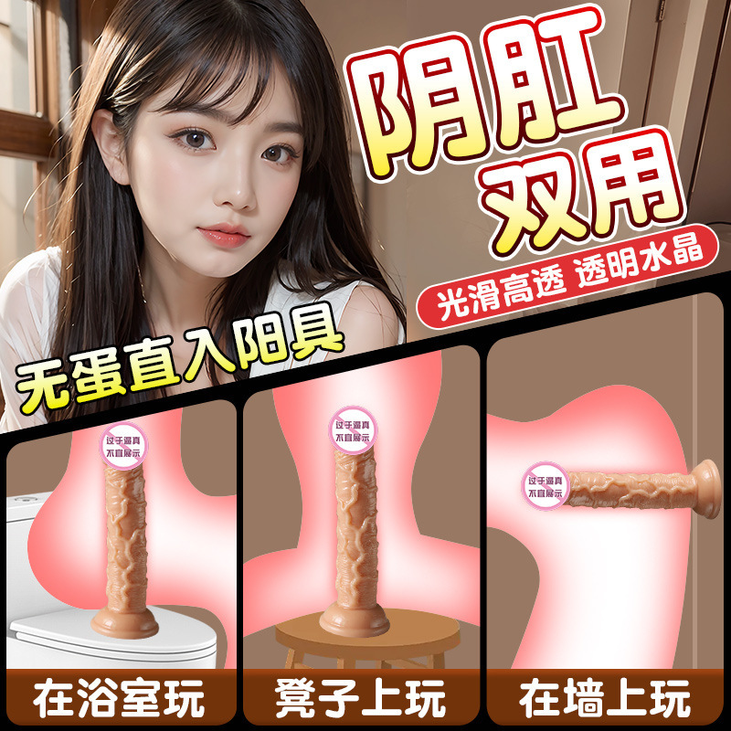久爱筋爆战士仿真阳具假阴茎软肉硅胶后庭阴道玩具女用玩具批发