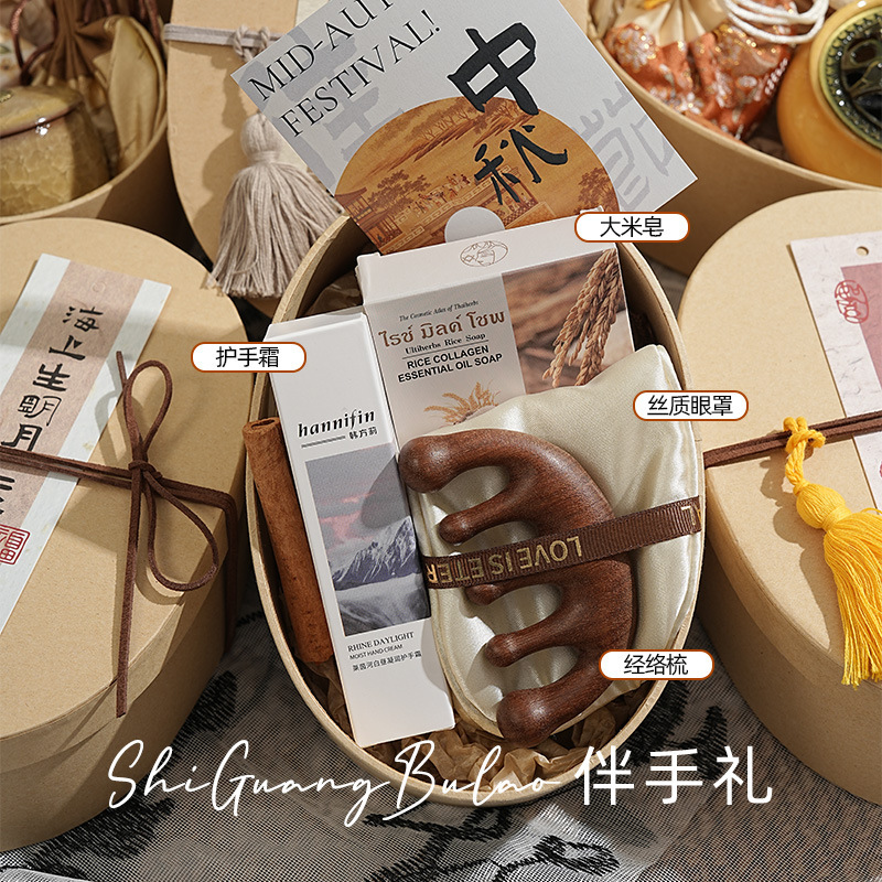 中秋节伴手礼送员工客户送礼2025新款礼物小预算实用礼品礼盒装|undefined