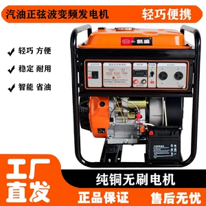 Tezlik çevirici sənaye benzin generatoru 10Kw portativ 220V.