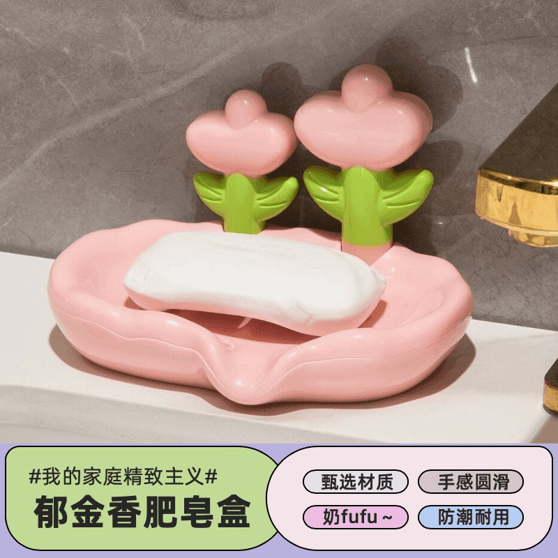 免打孔家用花朵香皂盒洗手台皂碟高档肥皂收纳轻奢沥水创意肥皂盒|undefined