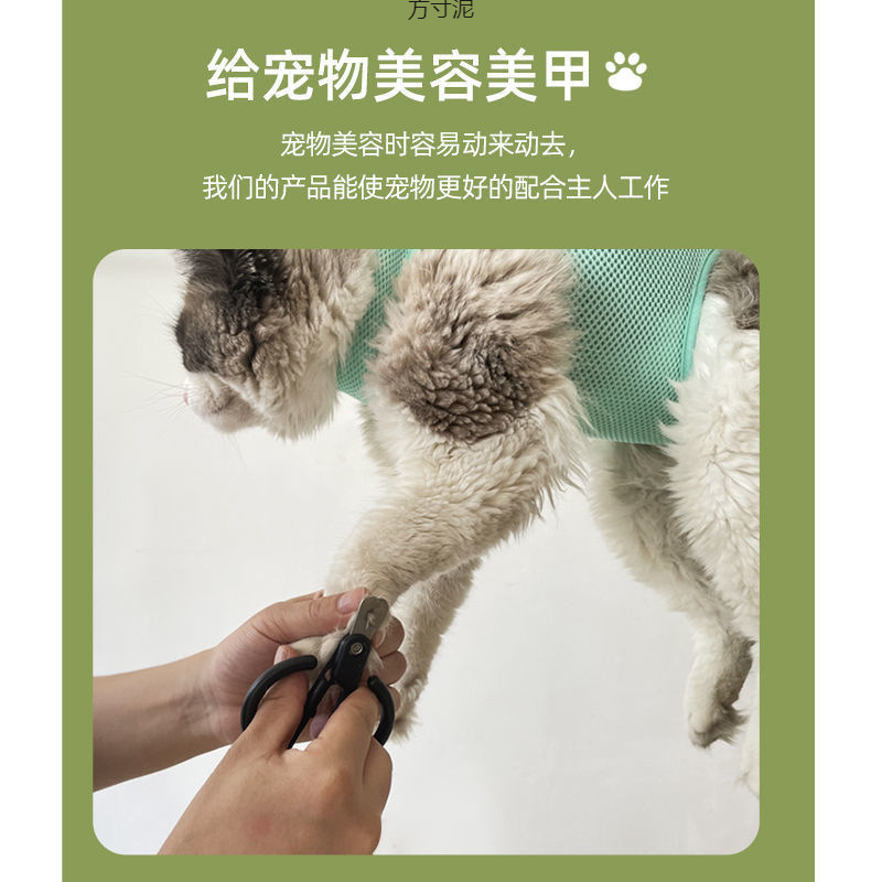 고양이 손톱 클리핑 방지 스크래치 및 물린 방지 고정 가방 목욕 보정 가방 애완 동물 해먹 매달려 원피스 도매
