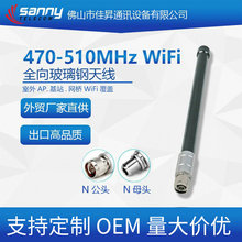���Q���Sֱ������Ʒ�|470-510MHz  3dBi  ȫ������쾀