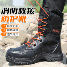 登山鞋消防救援靴消防员抢险救援防护靴防刺穿抢险作战靴劳保鞋