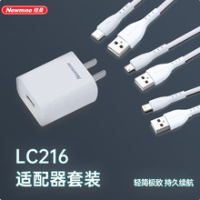 ����Ŧ����Newmine��LC216ϵ���ֻ�USB������߿������