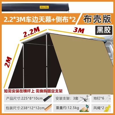 Car Side Awning Tent, Off-Road – Avtomobil dam çadırları - 2232-default-item