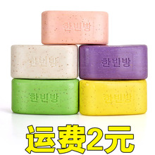 韩国火山搓泥下灰皂洗澡沐浴皂香皂洗脸洁面皂伴手礼家用肥皂批发