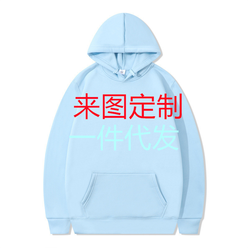 Foreign trade wholesale men's and women's solid color fleece hooded sweater blank embryo shirt overalls cultural shirt logo manufacturers