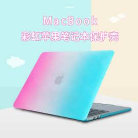 适用苹果笔记本保护壳MacBook air13寸电脑保护套磨砂水晶彩虹壳