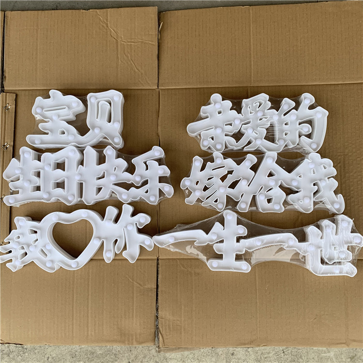 LED modelado luz conjoined bebé Chino Feliz cumpleaños te amo Qixi propuesta props decoración confesión