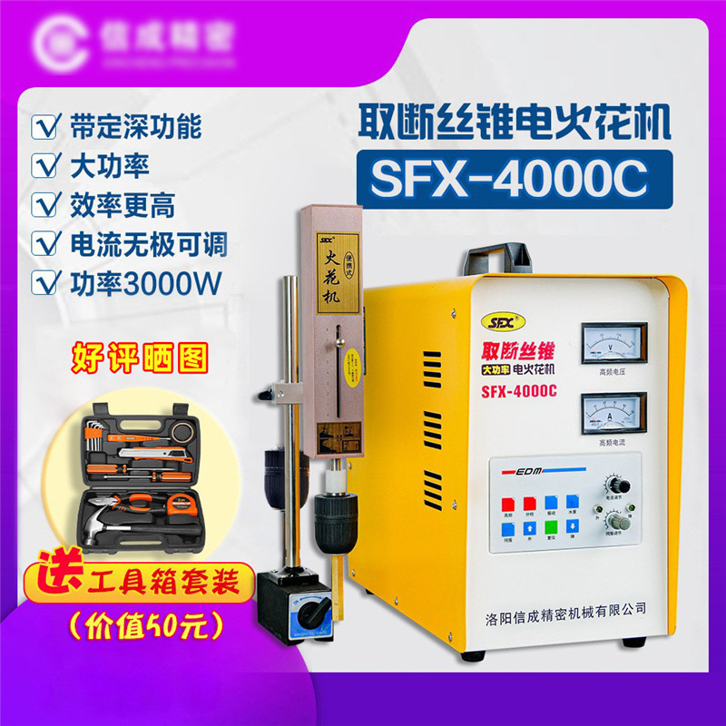 Máquina de perforación eléctrica portátil de alta potencia del agujero de la perforación de la chispa eléctrica de la máquina 3000W