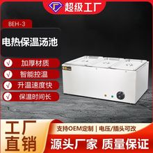 博畅二三盆保温汤池 商用电热炉 快餐台式食堂打菜台小型售饭台