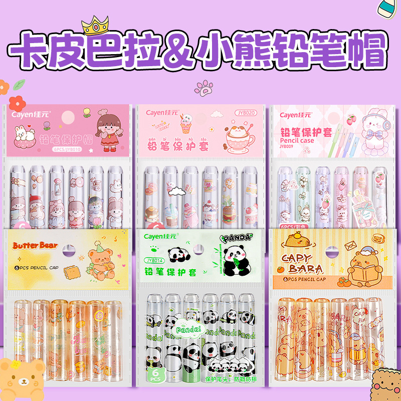 [工場直販] 鉛筆キャップ保護カバー男の子と女の子のペンキャップ子供小学生漫画かわいいペンキャップ|undefined