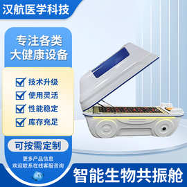 生物共振旋磁能量舱汗蒸仓旋磁外光子能量床远红外仓