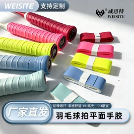 羽毛球拍;球拍手胶;收纳袋收纳包