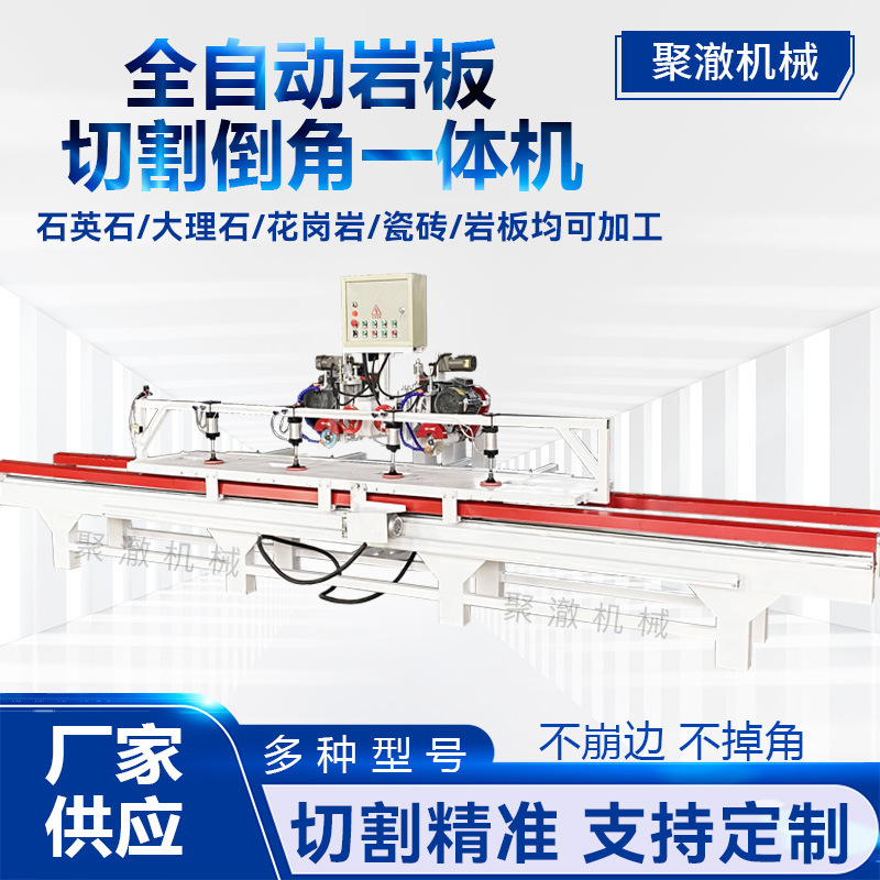 台式岩板石材切割机瓷砖石英石花岗岩大理石45°度倒角磨边切边机|undefined