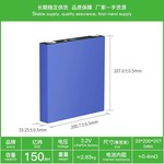 磷酸铁锂150Ah电池房车半电动3.2V推高车电动车储能亿纬EVE锂能