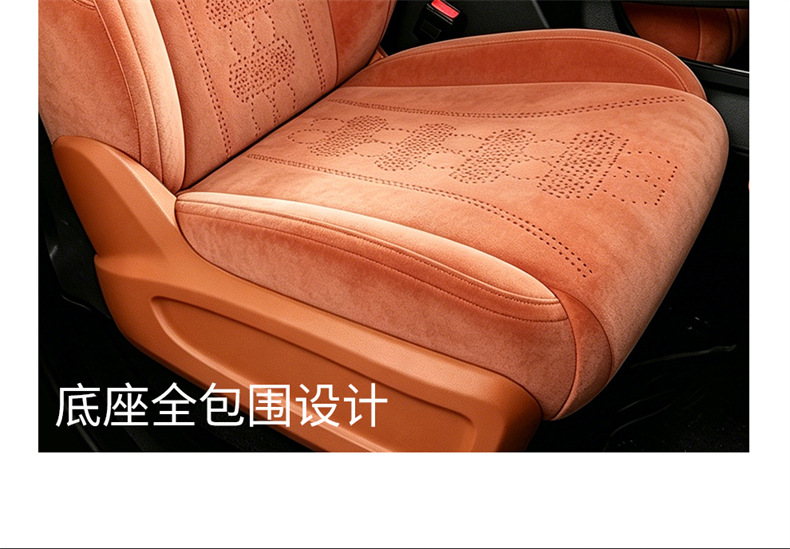Jietu Shanhai L7 PLUS seat covers, breathable Rams seat cushions, Shanhai L7 PLUS full-coverage all-season car seat cushions