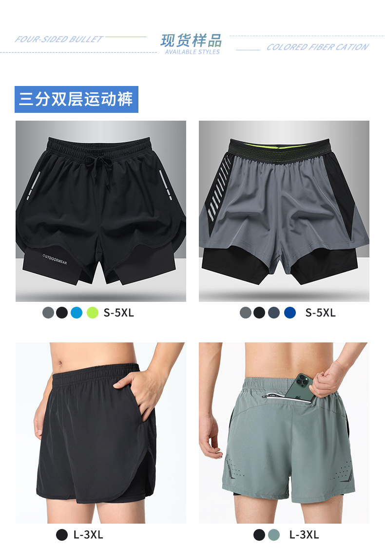 男子运动短裤定制详情页_06.jpg