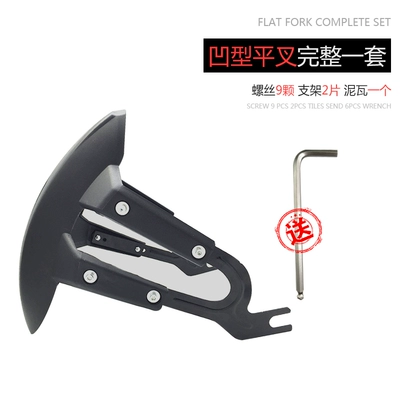 Shenglin electric motorcycle fender Electric vehicle fender - concave-shaped-mudguard-universal
