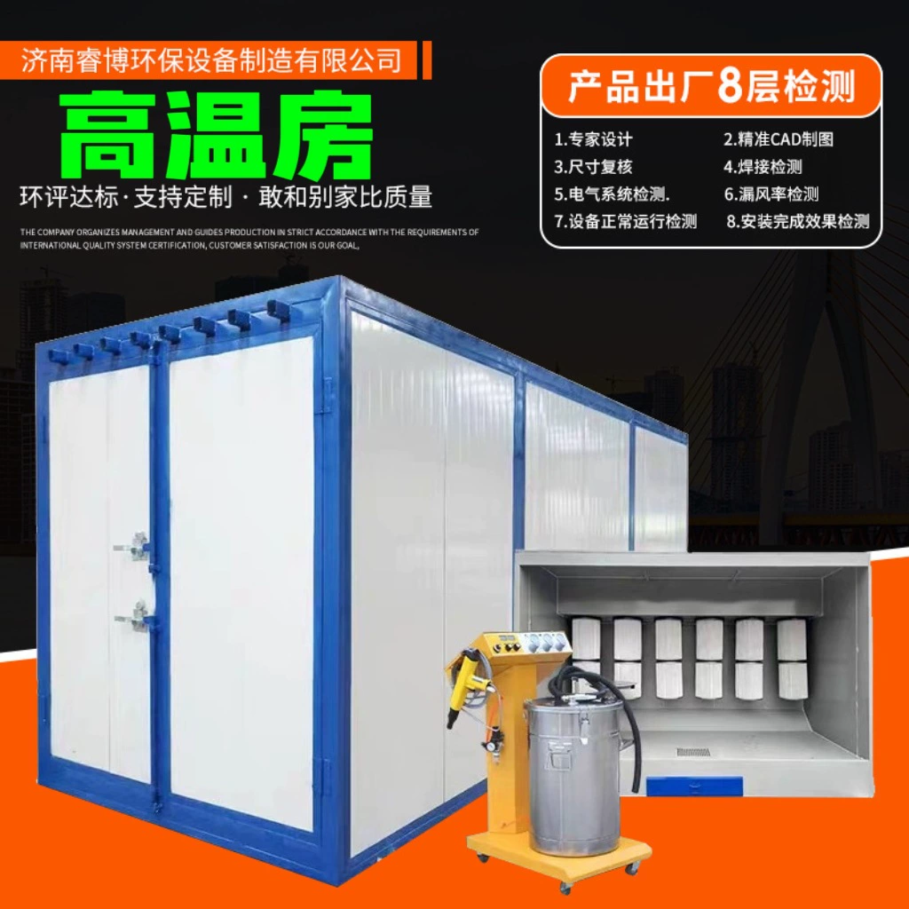 Высокотемпературная сушильная печь для покрасочных камер, полный комплект оборудования для распылительной покраски, промышленная безпыльная печь для высокотемпературной покраски.