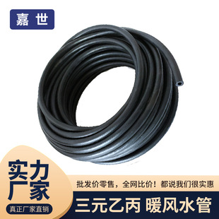 Automobile machinery high temperature resistant engine water pipe hose antifreeze hot water warm air steam EPDM rubber pipe