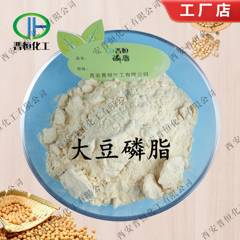 大豆磷脂  大豆提取 磷脂、97%丙酮不溶物 、工厂现货|包邮