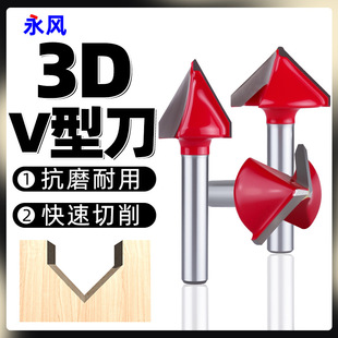 3Dv���۽ǵ�ľ��㊵���߅�C��߅�^��ľ�o���嵹��60��90&deg;��̹�
