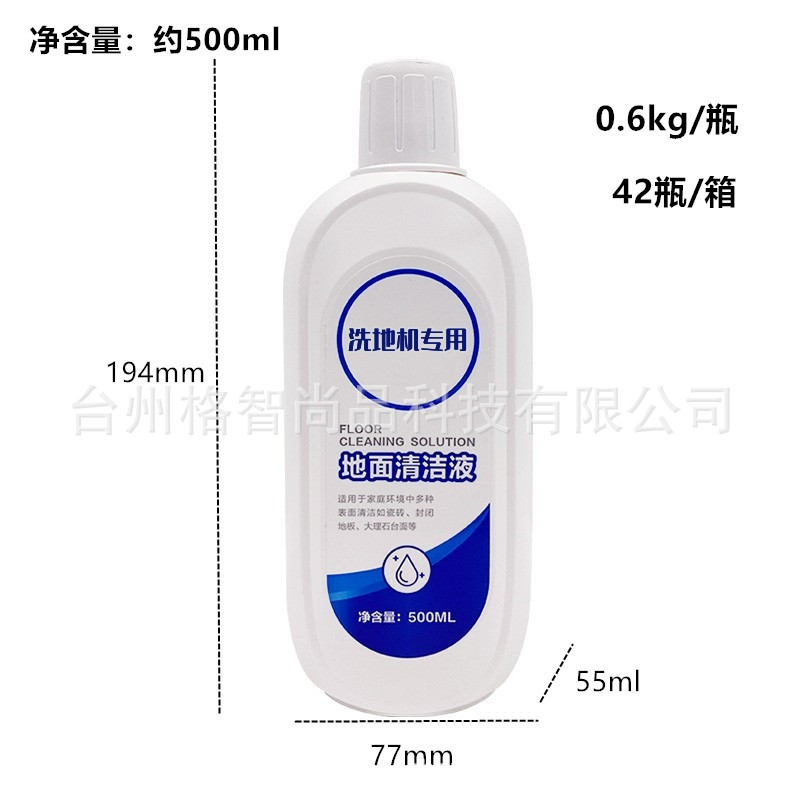 500ml 2세대 바닥청소기 1병