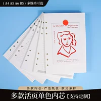 日计划活页替芯_开学季高性价比A5/B5替芯_1688买家百科