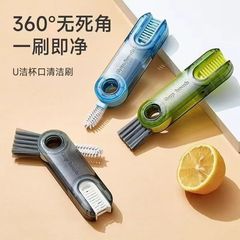 三合一u型カップブラシの隙間洗浄ブラシ神器三合一カップブラシカップ蓋ブラシカップ保温カップ哺乳瓶