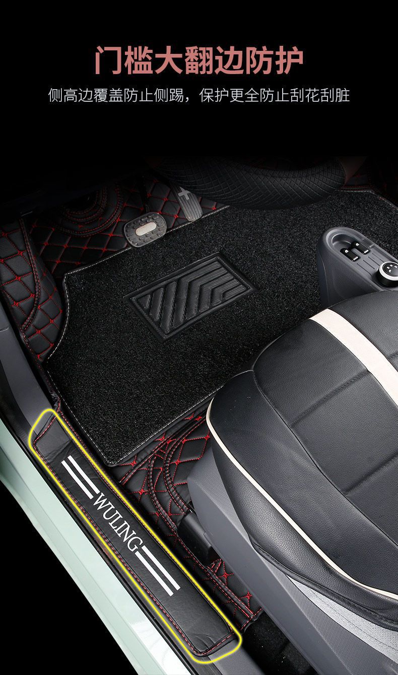 Floor Mats Double Layer Silk Ring for Wuling Hongguang Mini