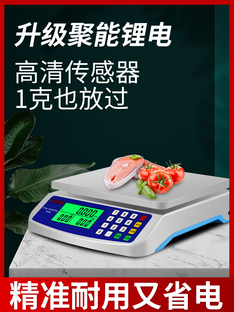 Household scale 30 kg . small-scale Jin fruit Kitchen Scale charge Electronic scale Platform scale commercial Vegetables Pricing Scale