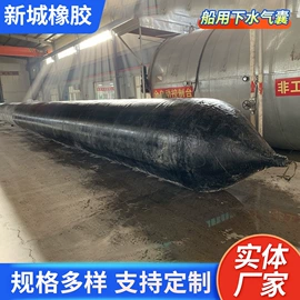 防撞设施;船用气囊;其他船舶配件