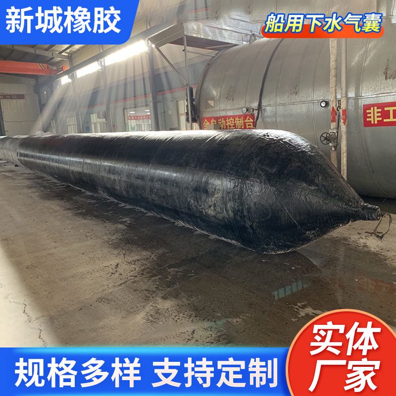 工厂批发高压10层船用上下水天然橡胶充气气囊减震沉船防水