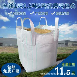 塑料编织袋;集装袋