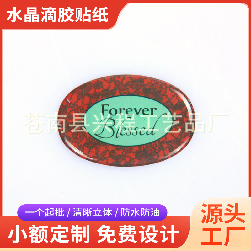 厂家热销  文字型滴塑标贴  可定 制滴胶标牌 出货快量大优惠