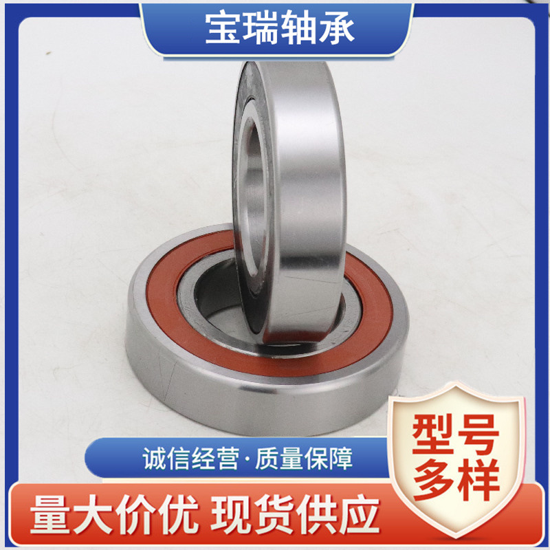 雕刻机主轴专用带密封轴承 7000 7001 7002 7003 7004 7005 7006