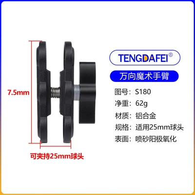 Motosiklet ləvazimatları və aksesuarları — 25mm20mm17mm ball head motorcycle - s180-universal-magic-arm