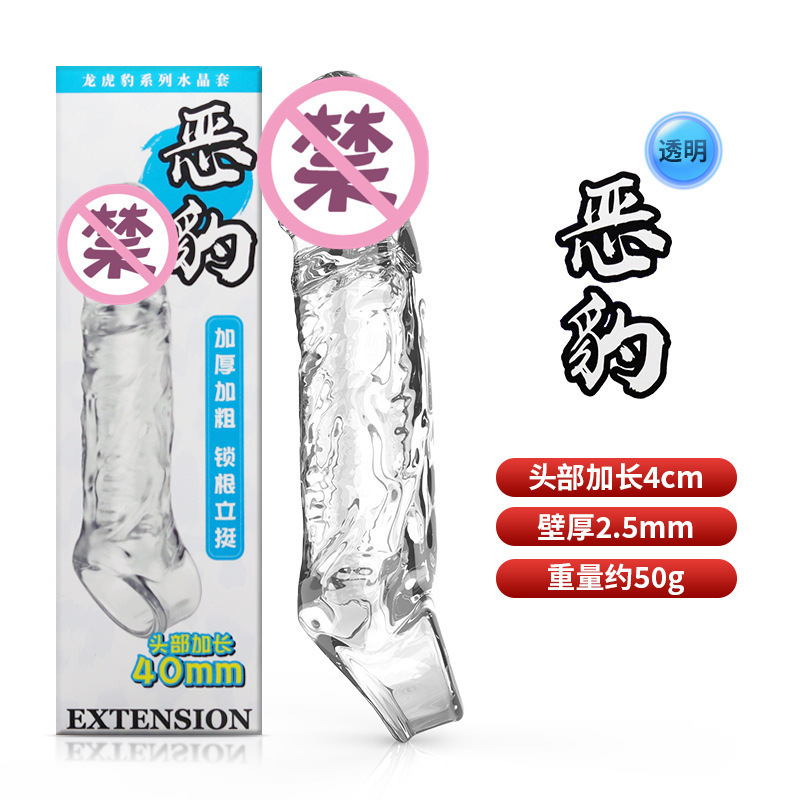 Ji quiere conjunto Tigre malvado leopardo venenoso dragón macho pene conjunto alargado negrita Diente de lobo cristal conjunto productos adultos del sexo