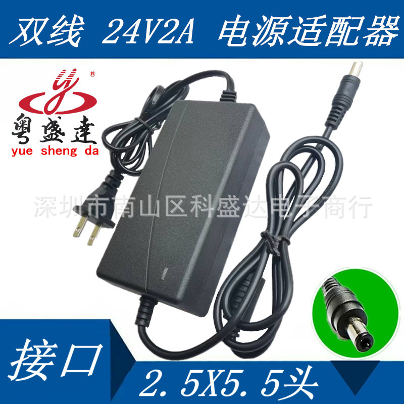 75G 100G纯水机净水器电源适配器220V转24V 2A电源增压水泵变压器