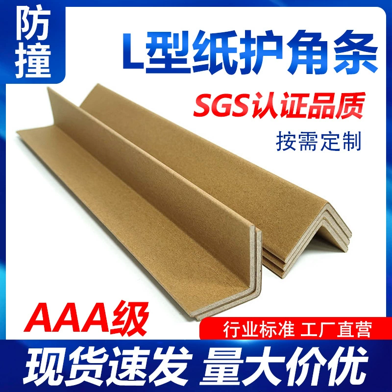 [40x40x4] Производитель L-образный бумажный Угловой протектор упаковка бумажная оболочка дуговая Пряжка защита мебели