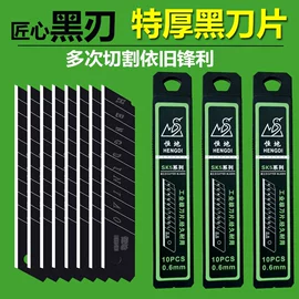 刀片;卷尺;美工刀