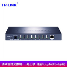 TP-LINK TL-U8 游戏直播交换机 手机USB千兆8口iOS平板有线上网An