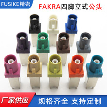 fakra板端立式公头汽车高清信号转接头PCB板FAKRA长体插头测试头
