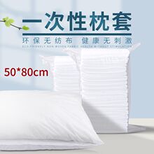 20个装一次性枕套旅行酒店床上用品透气隔脏枕巾美容院垫巾枕头套